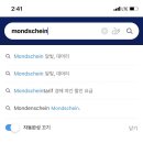 동심초식당 | 아이~ 블친들을 위해 일상 사진 찍어놨엇는데 미치겠다。