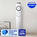 GS25회산한신점 | 삼성 혼수 가전 3개월 실사용 후기｜가성비 있게 잘 산 추천템 및 옵션 선택 팁