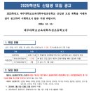 제주대학교교육대학 부설초등학교 이미지