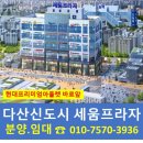 현대프라자 앞 이미지
