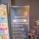 버섯랜드 | 용인 바베큐 에버랜드 근처 맛집 비위치 셀프바베큐 재방문 후기