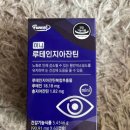 [눈 건강에 도움을 줄 수 있는 건강기능식품] 한미양행 루테인지아잔틴 미니 솔직 후기