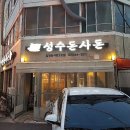 돈사돈2호점 이미지