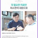 섬세한사랑니치과의원 네이버블로그