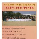 우도농악 이미지