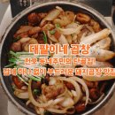 대팔이네