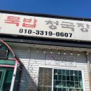 갯벌횟집 개방화장실 다이닝코드