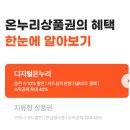 온누리안경 - 노원구 석계로 102 | 온누리안경