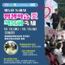 동해시문화예술회관 이미지