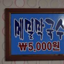 대중국수 네이버블로그