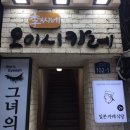 이씨네오이시카레 이미지