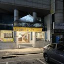 생생고기전문점 이미지