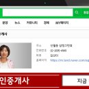 삼정래미안공인중개사사무소 이미지