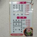 회정국밥 이미지