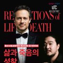 「삶과 죽음의 성찰Reflections of Life ＆ Death」-울산시립교향악단 제243회정기연주회-사샤 괴첼 지휘,울산시립합창단 이미지
