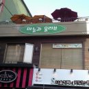 마늘과올리브 이미지