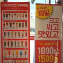 천씨씨커피천안두정점