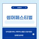 제이어스 기획 이미지