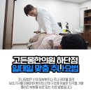 괴정한의원 이미지