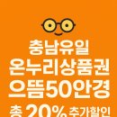 으뜸50안경천안탕정점 이미지