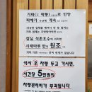 송파웰빙우유 | 잠실 어머님들의 핫플 석촌호수 맛집 시래마루 잠실 코다리조림 세트