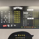 금오동뒷고기 | 의정부 원조 뒷고기, 금오중학교 근처 고기 먹으러 갈 때
