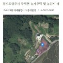 경기도양주시 광적면 농가주택 및 농림지 매매 이미지