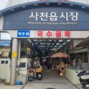 사천읍시장주차장 이미지