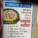 현대옥아중점 | [전주/인후동 맛집]술먹은 다음날 해장 필수코스 콩나물국밥 맛집 ‘현대옥 아중점’