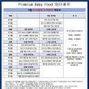설성어린이집 | [공지] 2026년 4월[마더셰프] 식단표 및 가격, 주문방법 안내드려요~ (대구 수성구 유기농 수제이유식...