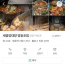 영등포 대창 맛집 🥴 분위기에 취할 것 같은 ‘세광양대창‘ (+할인, 분위기, 메뉴추천, 후기 등)