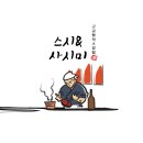스시돈 이미지