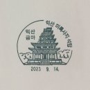 익산금마우체국 이미지