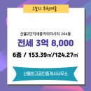 단지내부동산중개 이미지