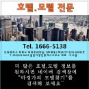 마징가 모텔 이미지