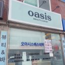 오아시스파트너스 | [용인피부관리] 트러블관리 아쿠아필 잘하는 오아시스에스테틱 솔직후기