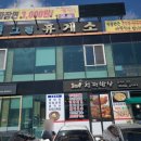 청평LPG충전소 이미지