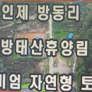 인제공인중개사사무소 이미지