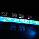 제인심리치료발달센터
