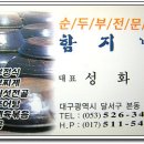 함지박(주) 이미지