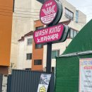 BEST손세차 | [대구 동구 세차]노터치 세차 워시킹 대구용계점 방문 후기