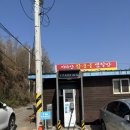 지리산에서의 하루 | 산청군 찜질 맛집 '원조 지리산 참숯굴' 찜질방 방문 후기