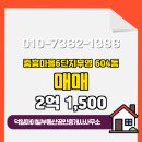 부영부동산공인중개사사무소 이미지