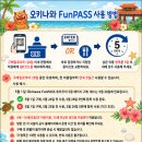 트립펀 | 일본 오키나와 여행 가볼만한곳 펀패스 후기 츄라우미 수족관 포함