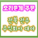 대야팜 이미지