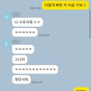 군산택시노동조합 | 여자들만의 파티, 군산 우정 여행(지린성, 군산과자조합, 째보식당)