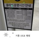 마디의원, 편한한의원 이미지