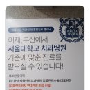 서울뿌리튼튼치과의원 이미지