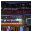 천리향양꼬치구이 이미지