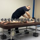 바른 자세교정 및 셀프 수기요법 | 대구 수성구체형교정 바른얼굴 바른몸 체형교정원 비대칭 후기
